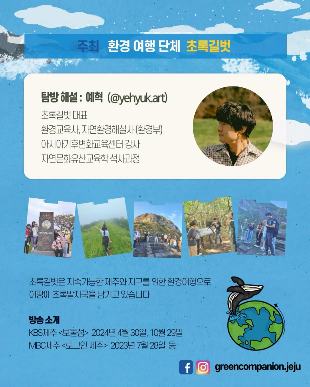 유퀴즈 온 더 수월봉 이미지 2