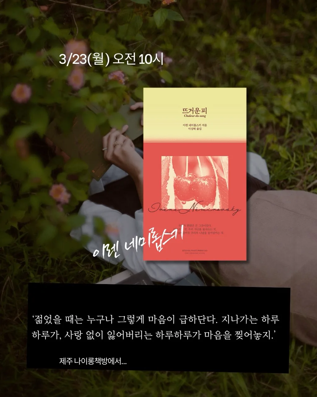 책방책모임 <은밀한 독서생활> 이미지 2