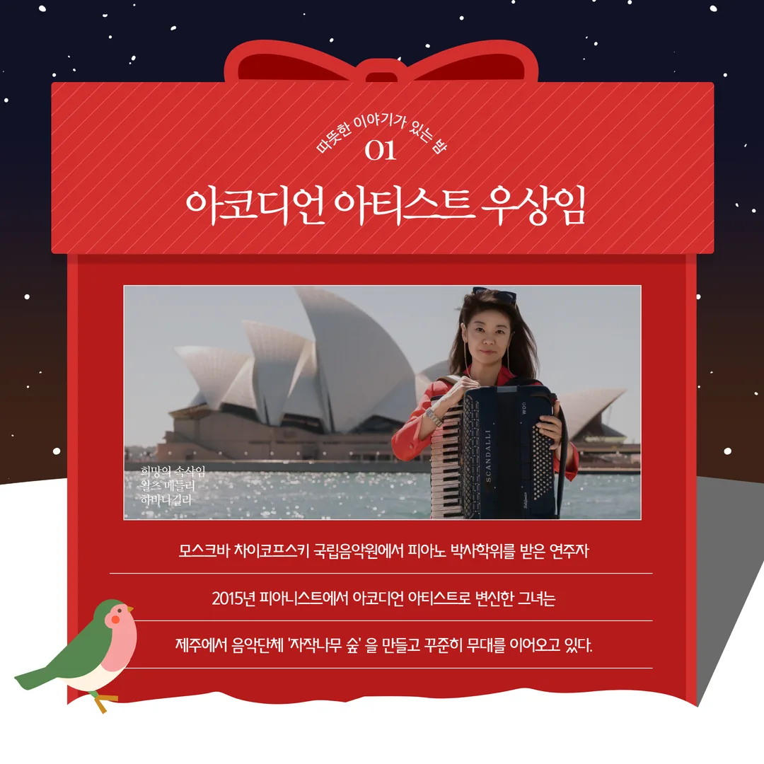 [노형꿈틀작은도서관 연말공연] 아코디언과 마임의 따뜻한 만남 이미지 3