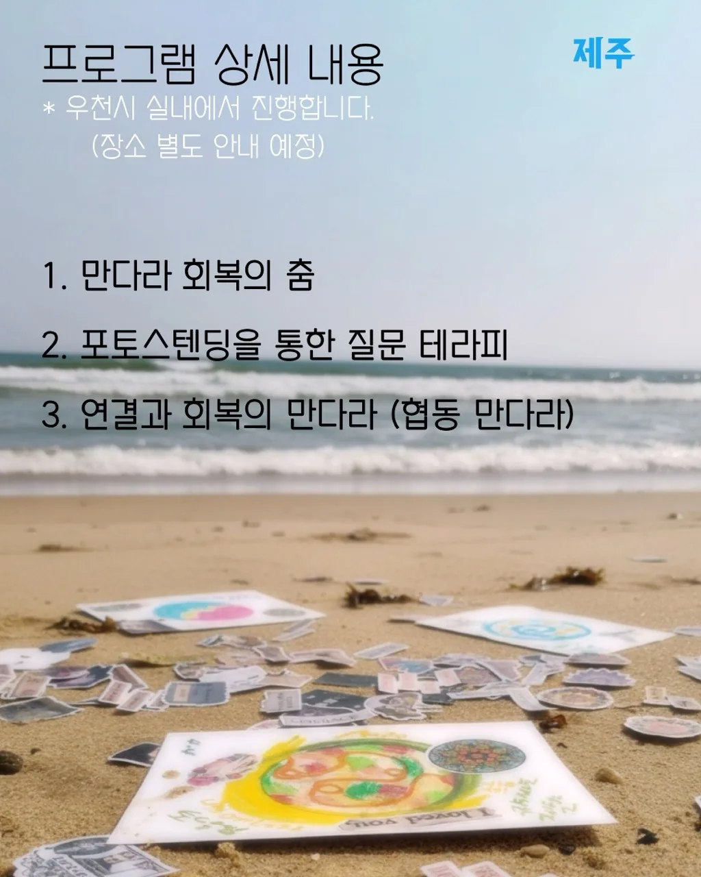 2026 세계춤의날 [Round and round] 이미지 2