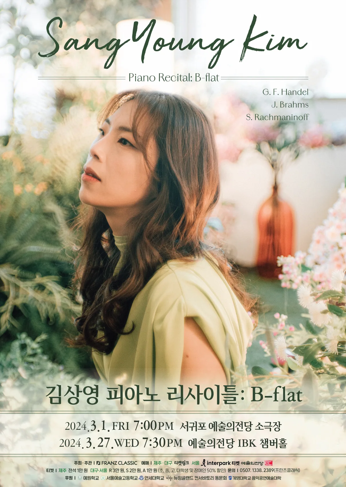 김상영 피아노 연주회<B_flat>