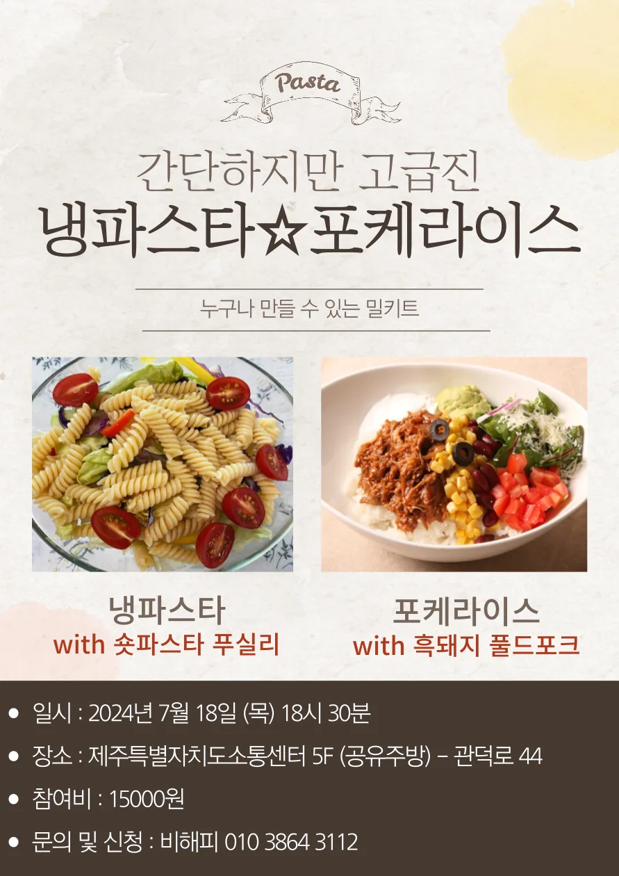 빛나는 솔로 혼쿡(Cook)