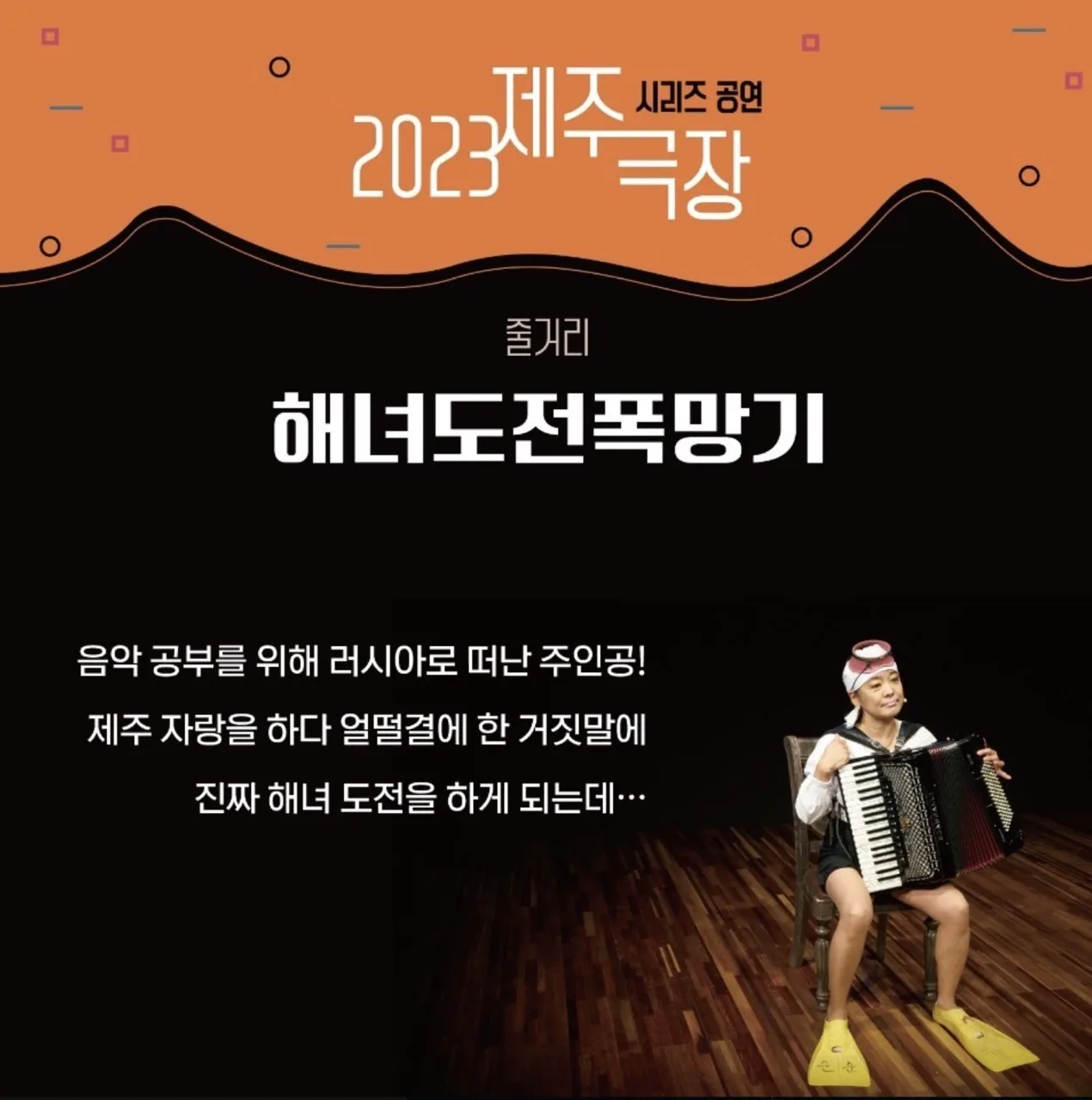 해녀도전폭망기 이미지 2