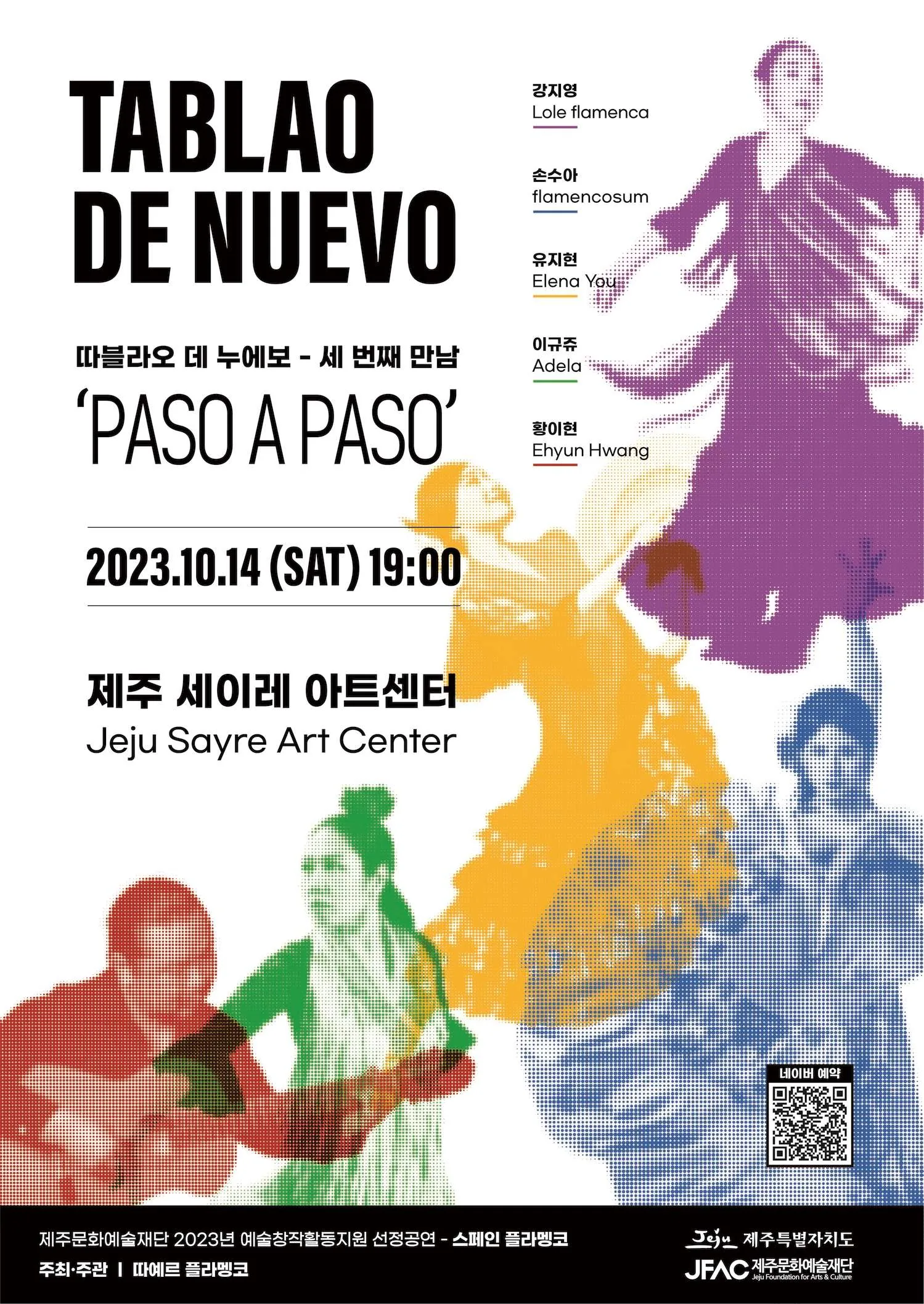플라멩코 '따블라오 데 누에보 Paso a paso