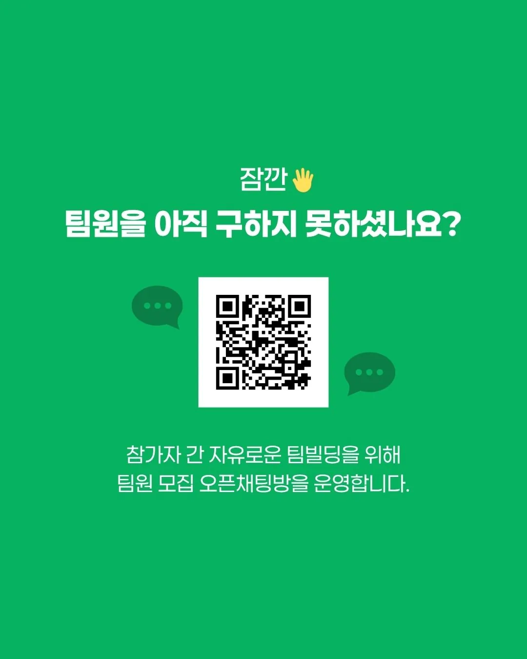 제주 바이오 AX 해커톤 참가팀 모집 이미지 2