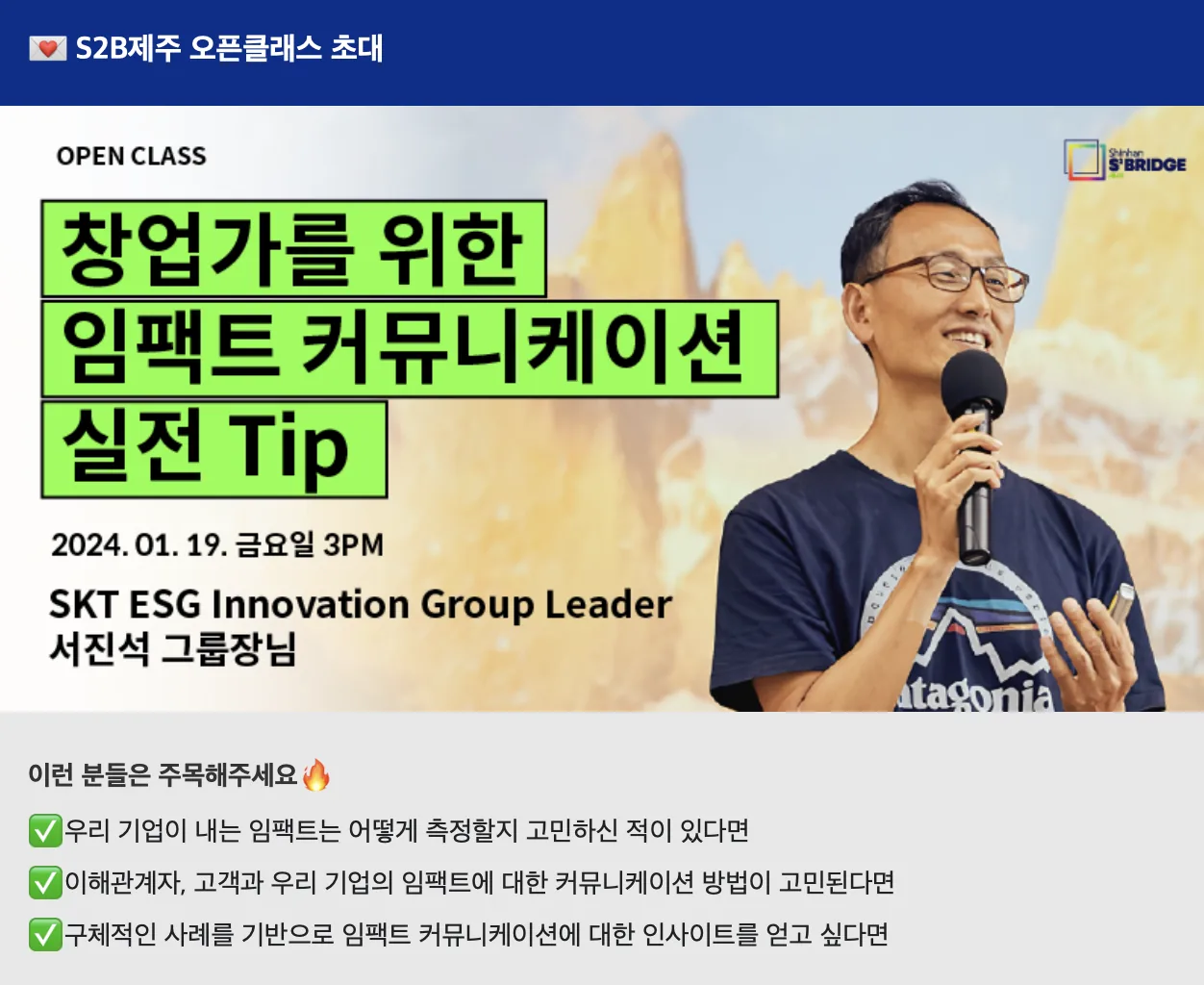 창업가를 위한 임팩트 커뮤니케이션 실전 tip