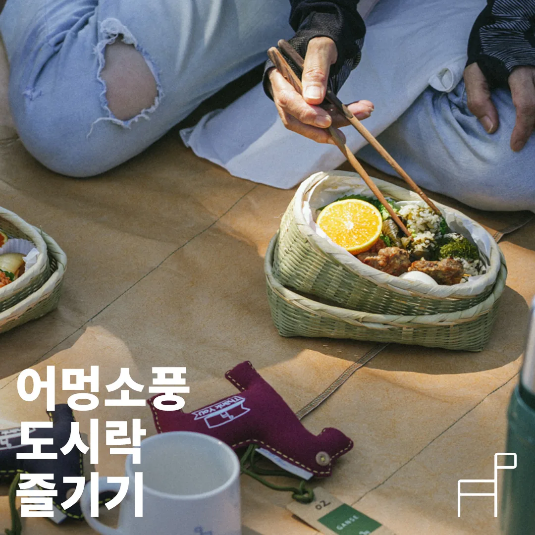 어멍소풍 9월 <책방지기와 함께, 가을 올레길 걷기> 이미지 4