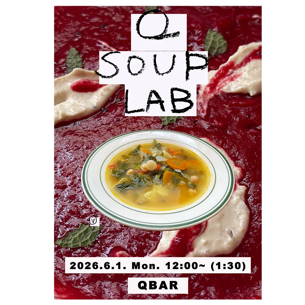 큐바 스프랩 <Q SOUP LAB> 2탄
