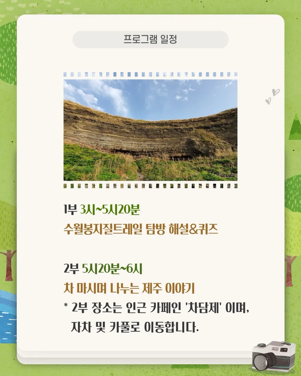유퀴즈 온 더 수월봉 이미지 5