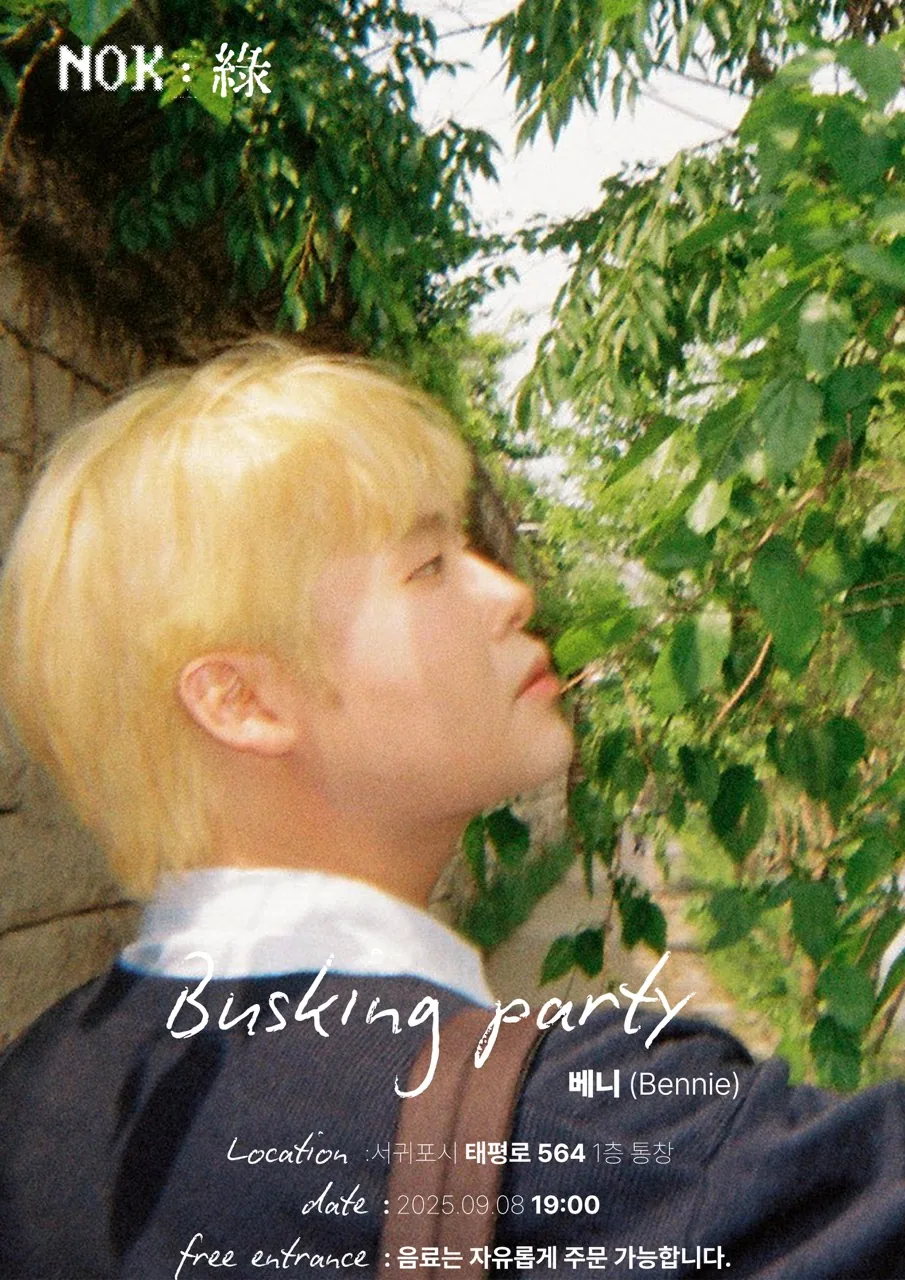 [녹(NOK)] 🎶 9월 Busking Party – Bennie Solo Live