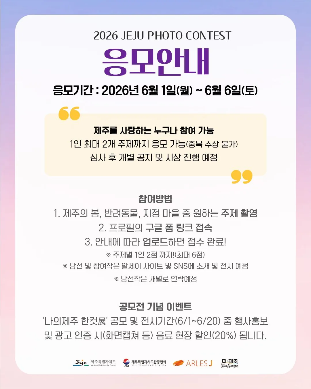 제주를담다-나의제주한컷전 이미지 3