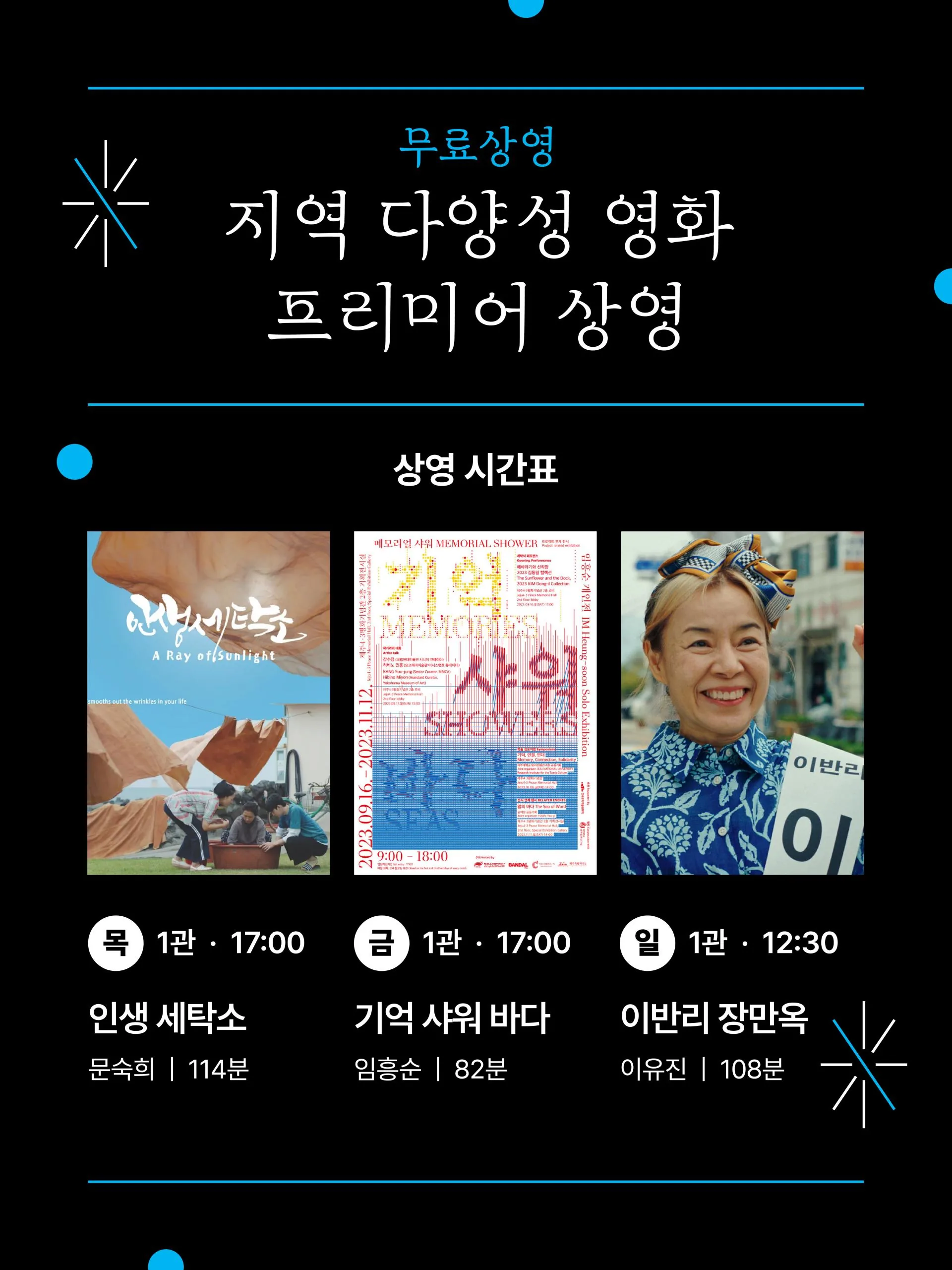 한림작은영화관 개관 5주년 이벤트 이미지 3