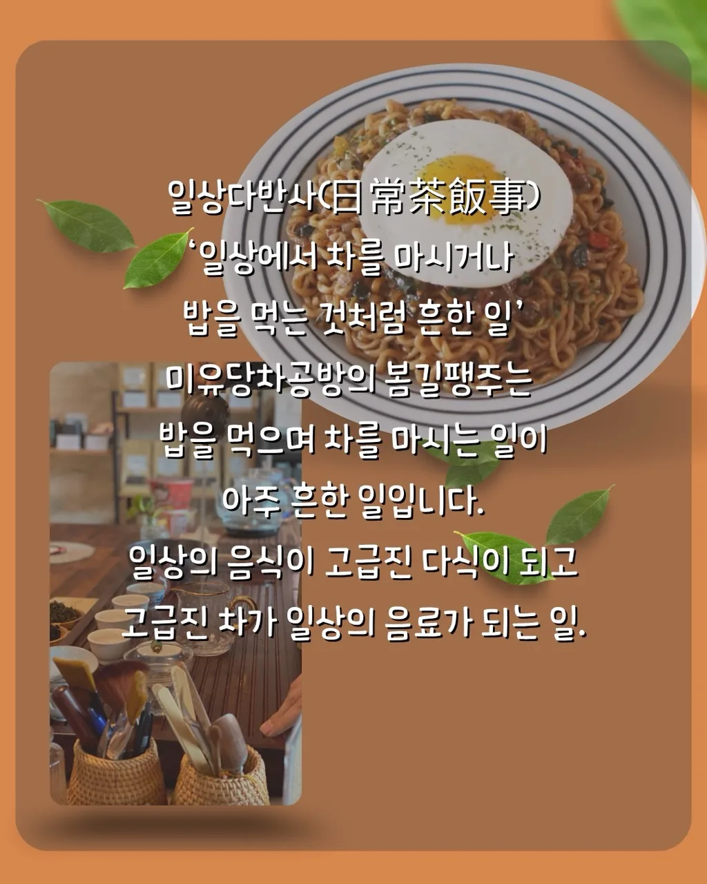 다(茶) 같이 먹자! 이미지 3
