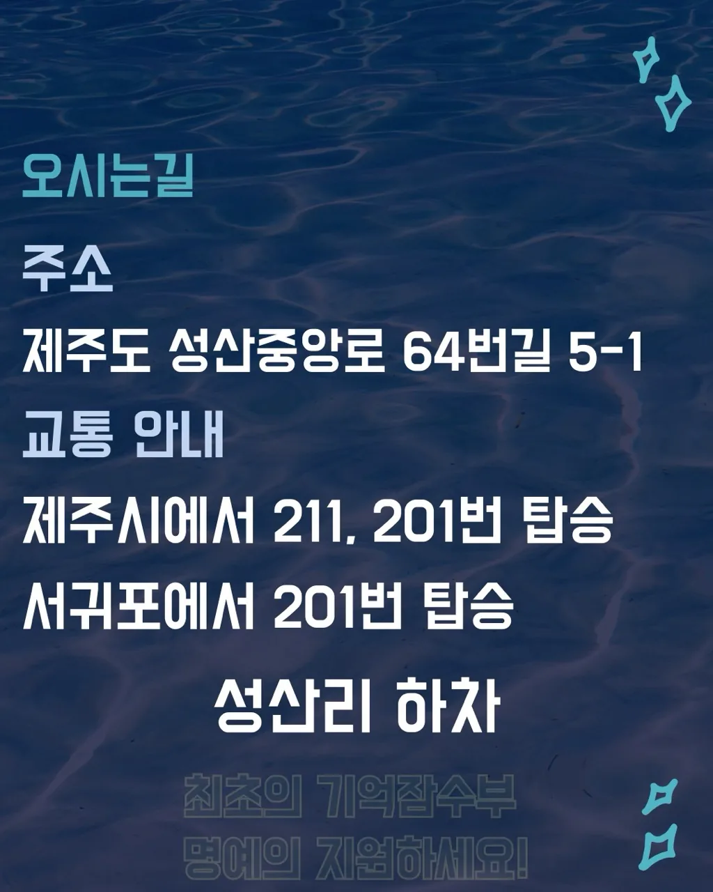 성산 메모리다이버 이미지 6