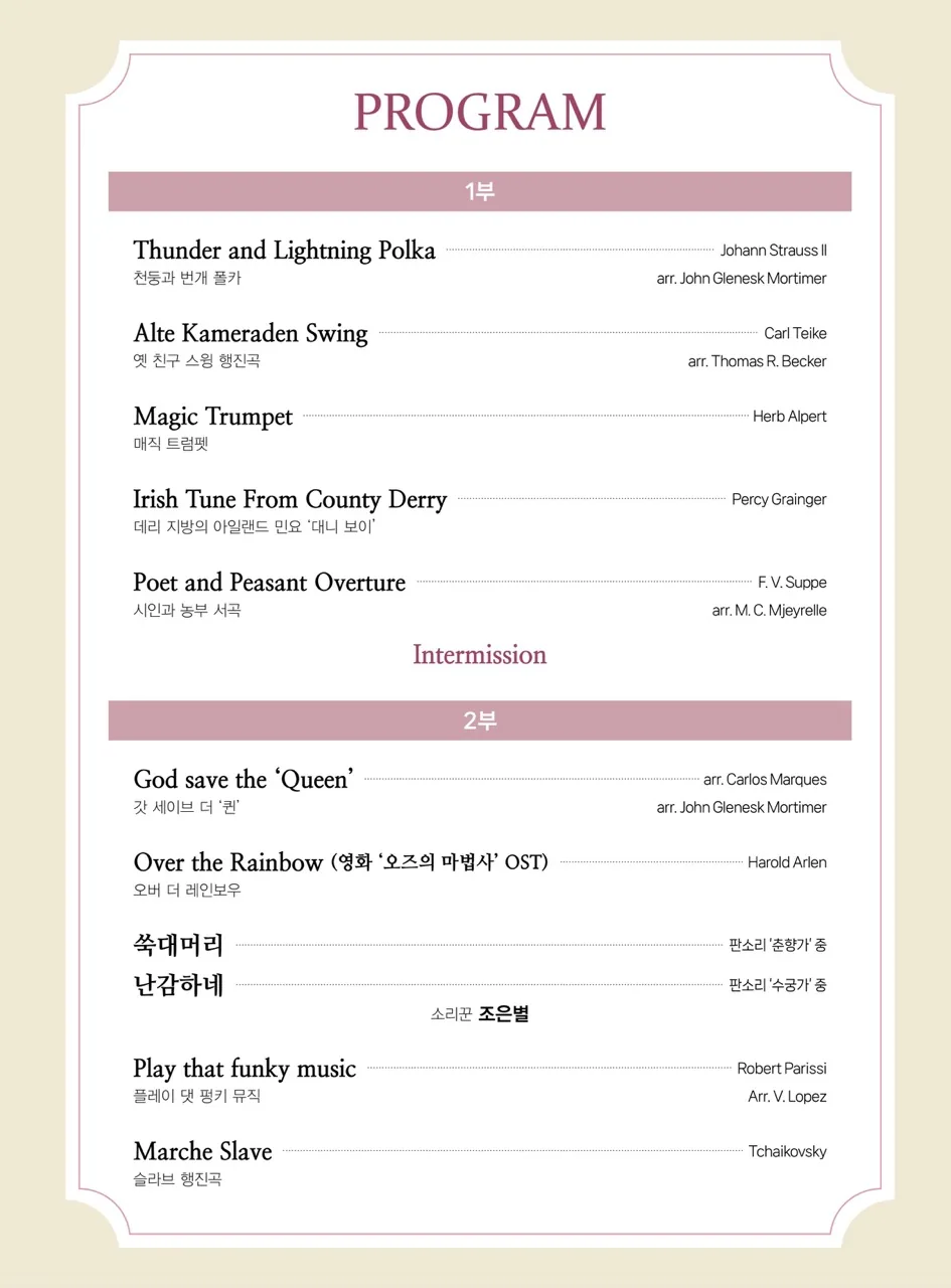한라윈드앙상블 제80회정기연주회 이미지 2