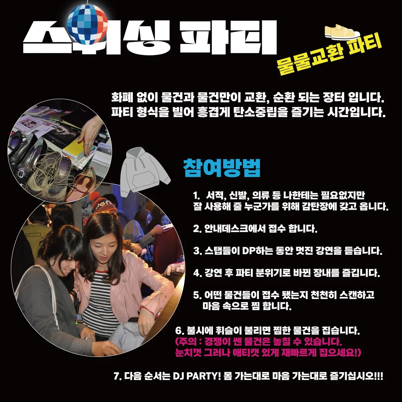 탄소감소축제 <감탄장 3> 이미지 2