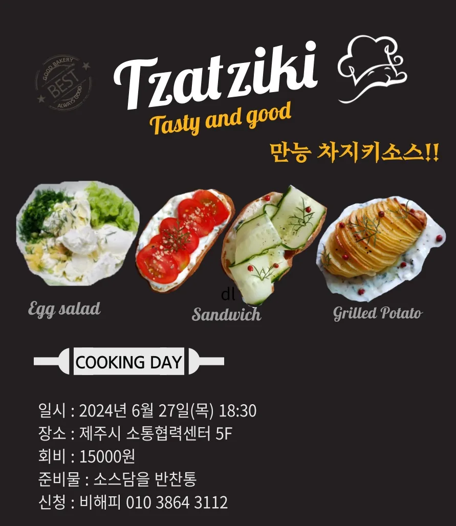 빛나는 솔로 혼쿡(Cook) 이미지 3