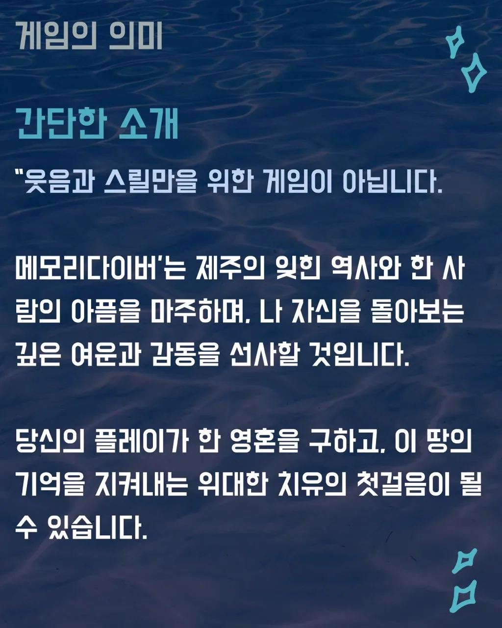 성산 메모리다이버 이미지 1