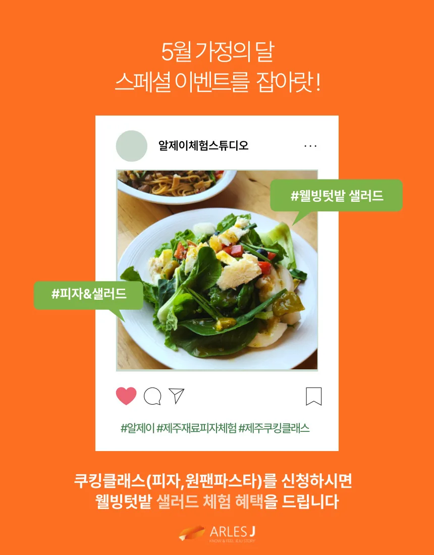 알제이 5월 이벤트 이미지 1
