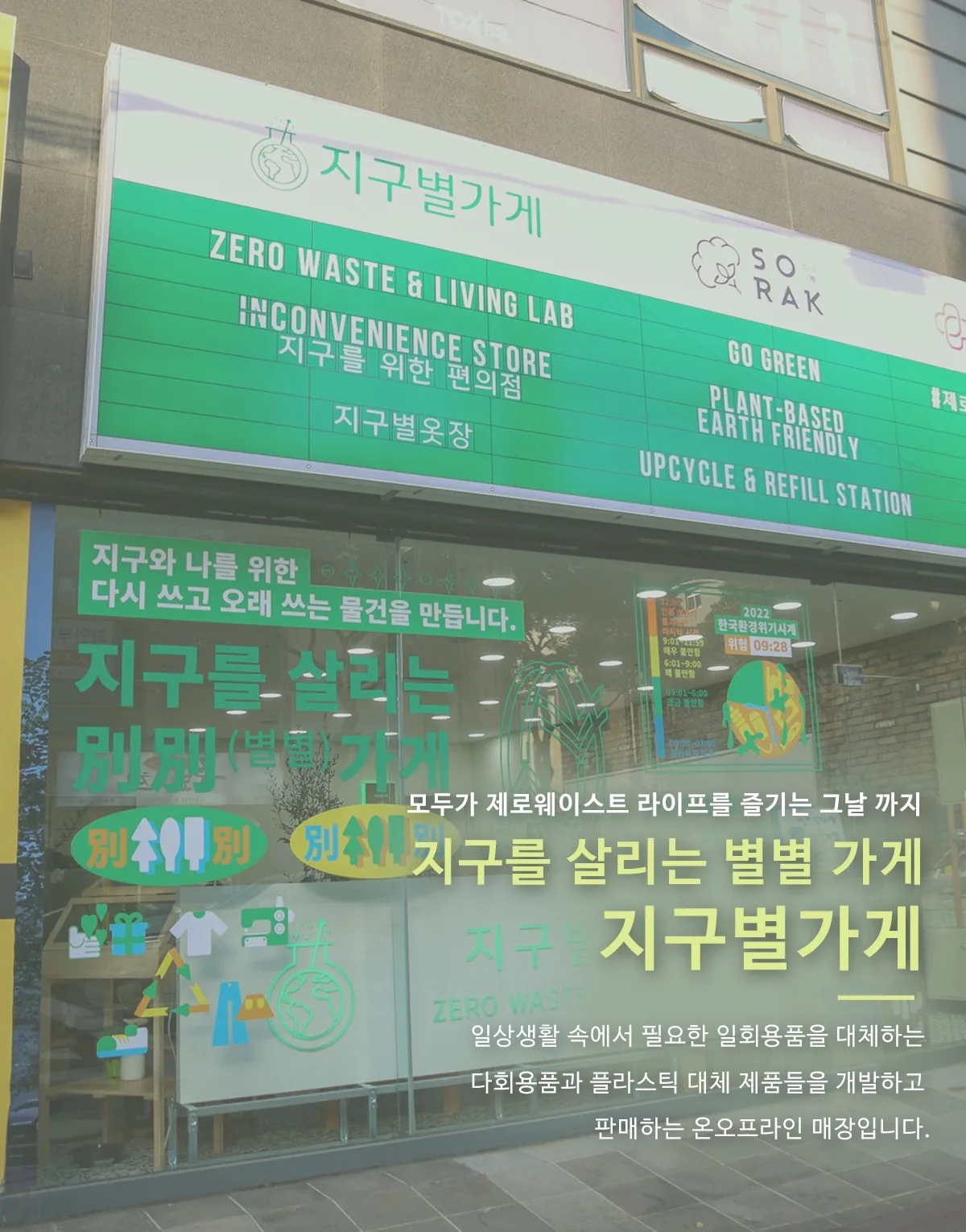 [지구별가게] 제주 업사이클 한라산 튜브짜개