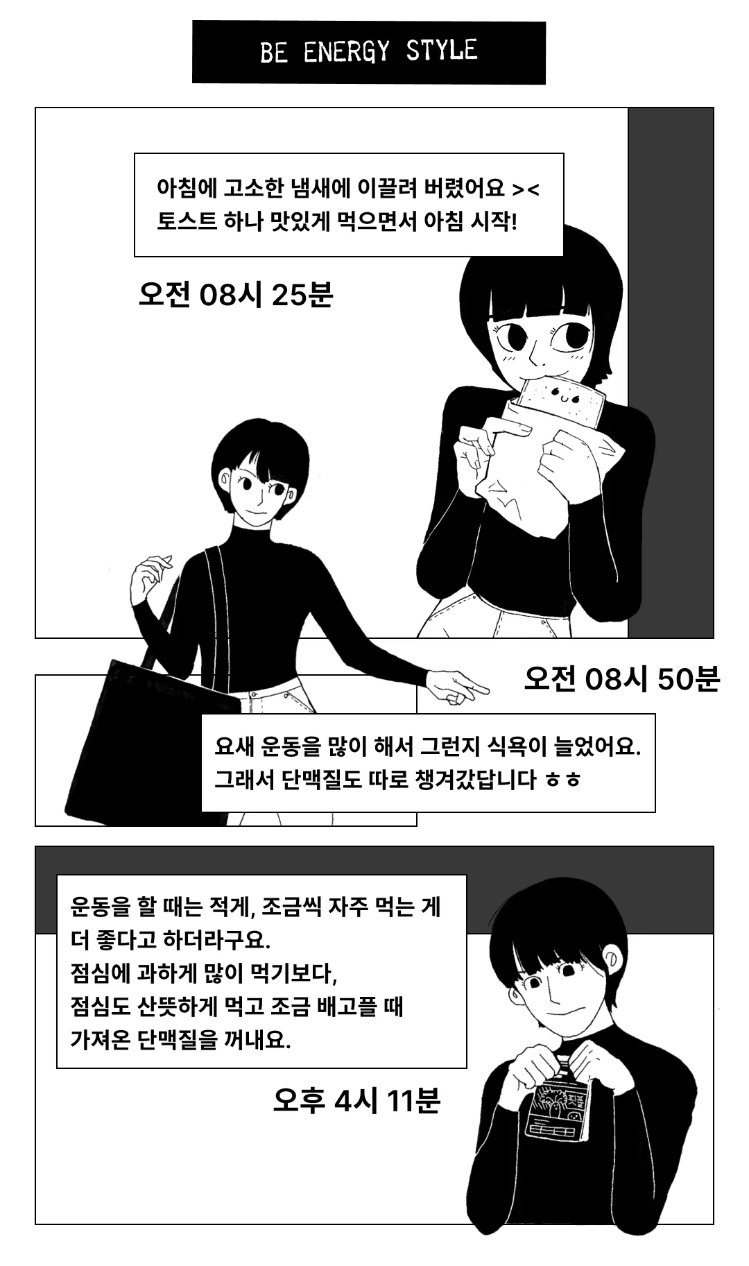 [한정판매]제주보리로 만든 고단백 식사대용 식단관리 쉐이크 제주완벽한단맥질(초코맛)