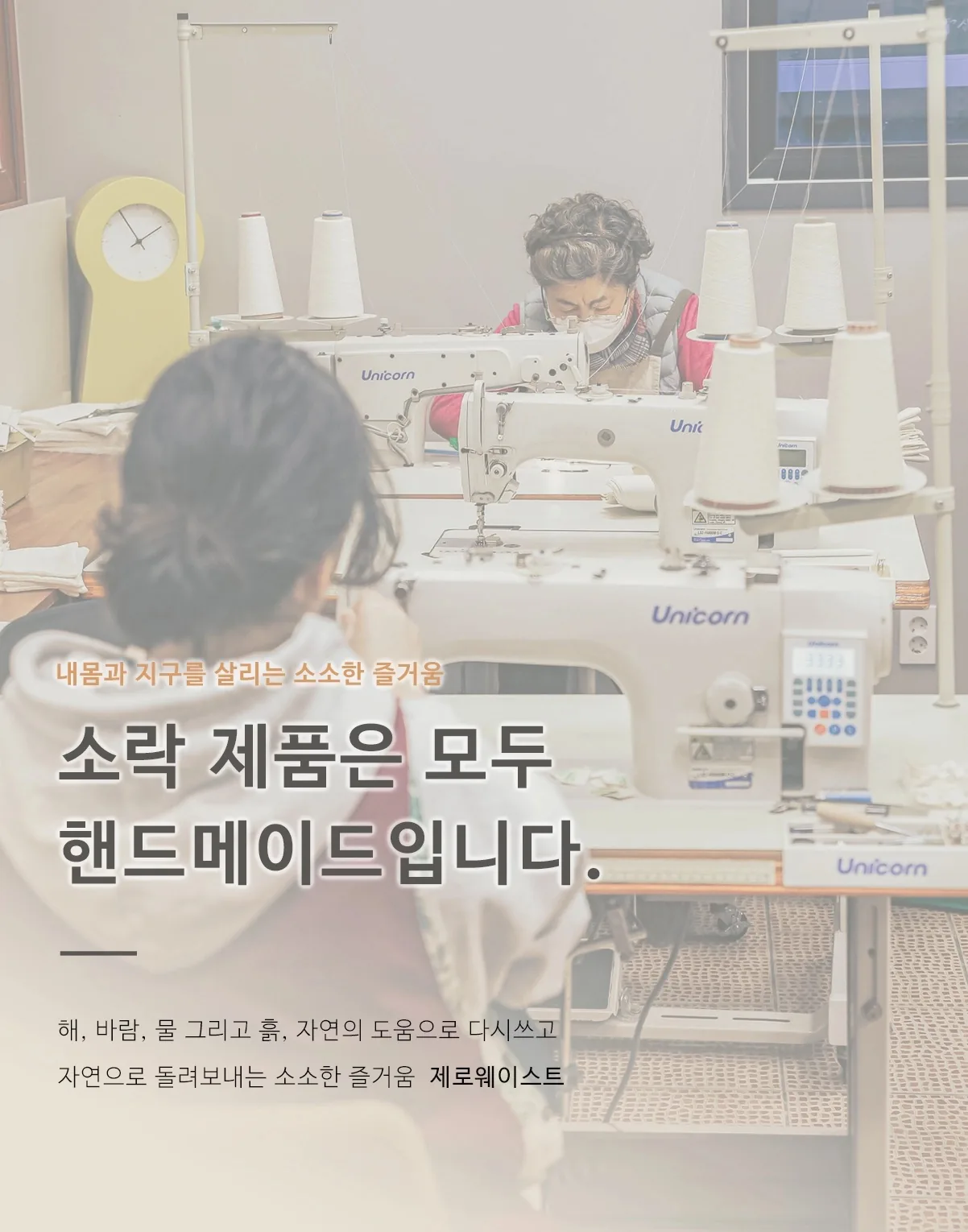 [지구별가게] 소락 SORAK 페이스 타월