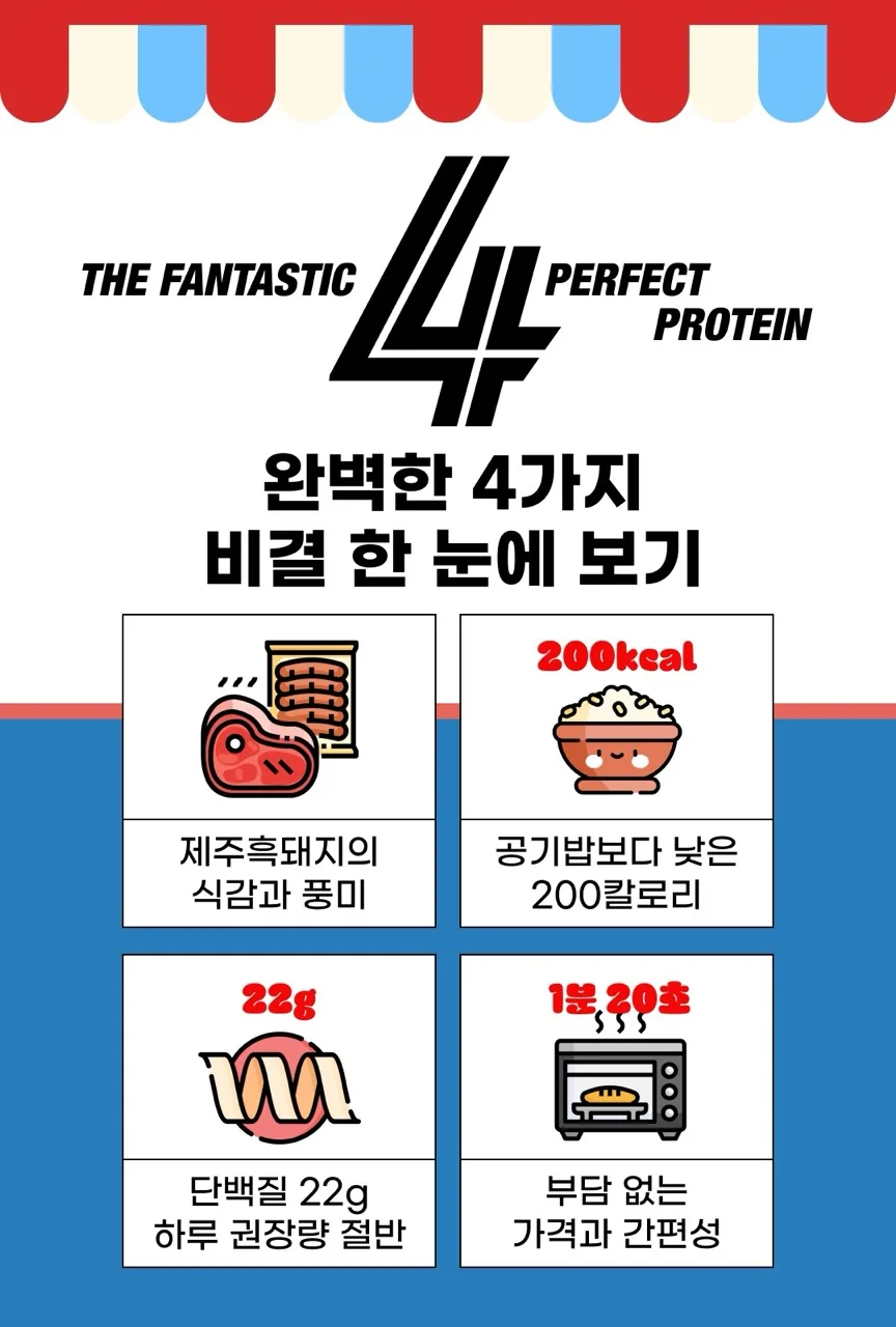 [한정판매]제주완벽한돈백질&단맥질 우주 최저가!
