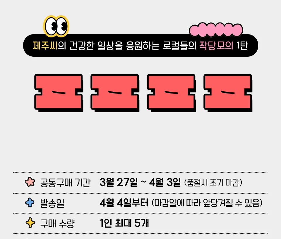 [한정판매]제주완벽한돈백질&단맥질 우주 최저가!