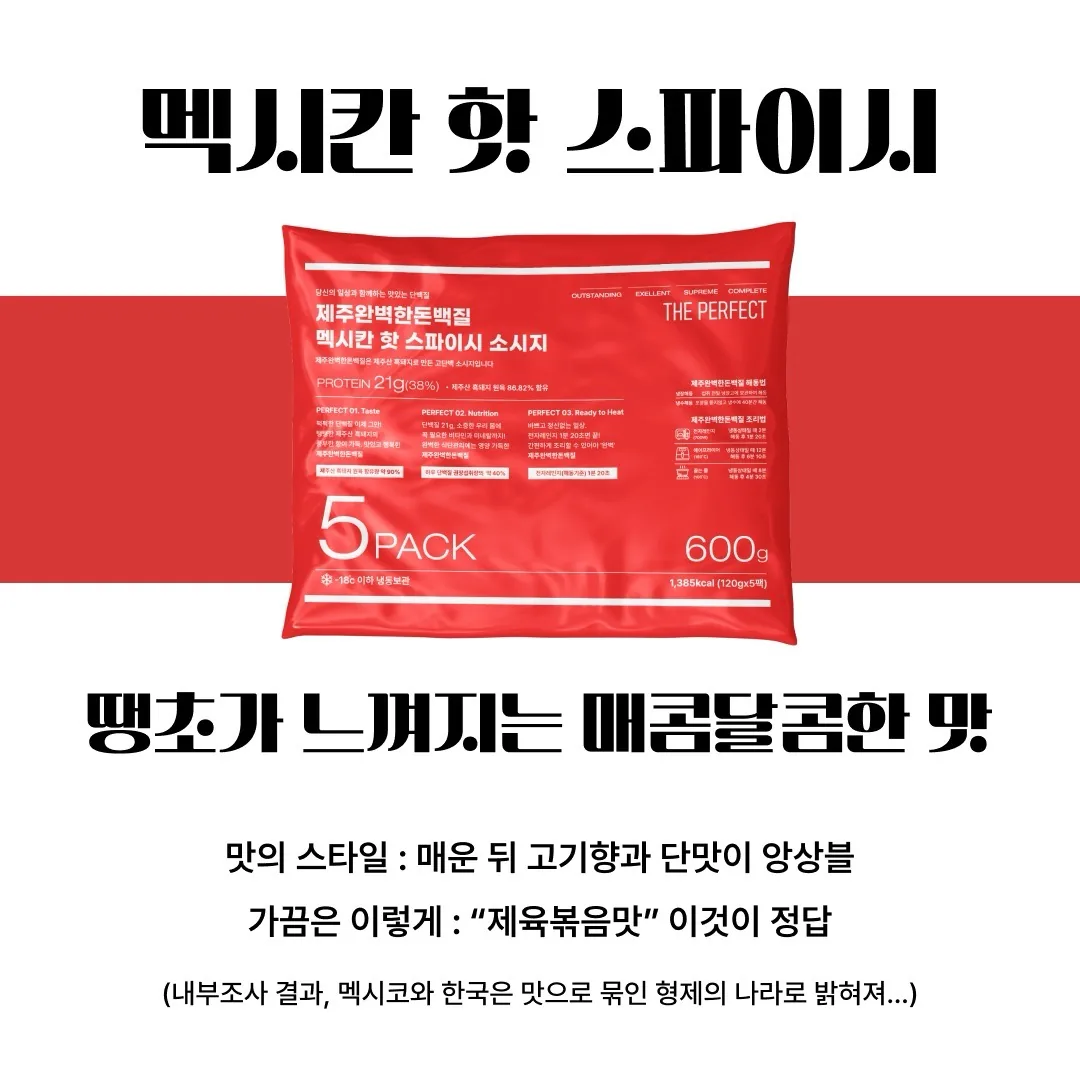 [한정판매]제주완벽한돈백질&단맥질 우주 최저가!