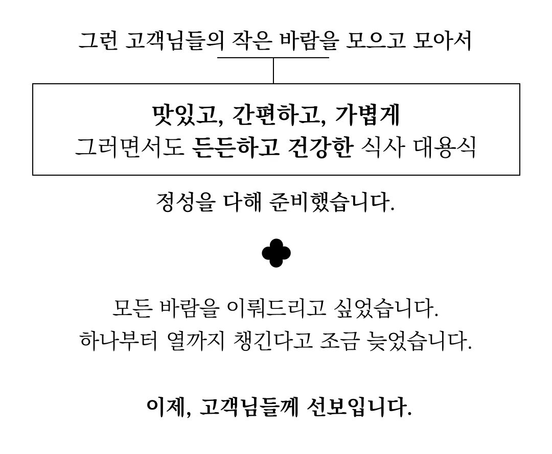 [한정판매]제주보리로 만든 고단백 식사대용 식단관리 쉐이크 제주완벽한단맥질(초코맛)