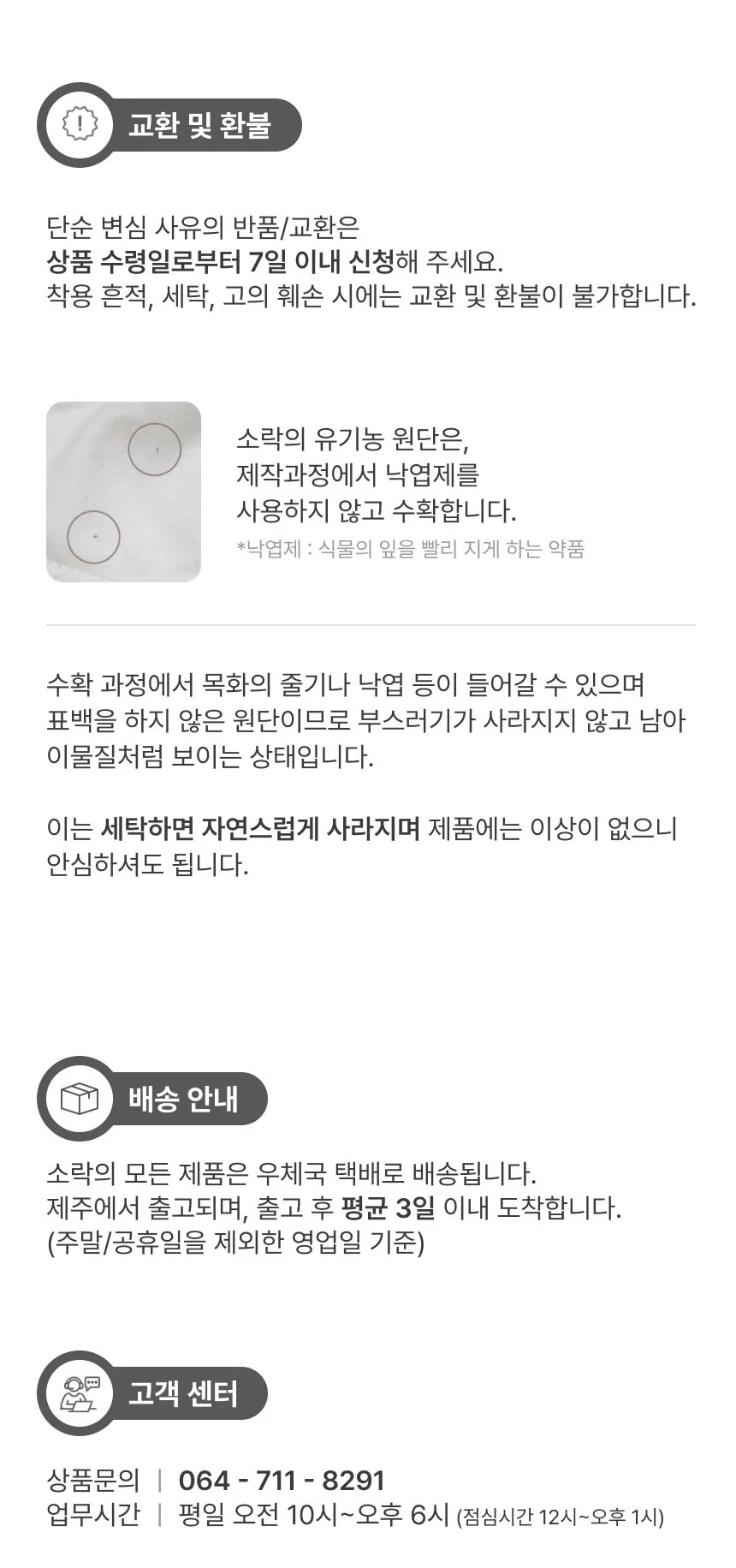[지구별가게] 소락 SORAK 와입스 린넨동백/오가닉동백 휴대용디스펜서 세트