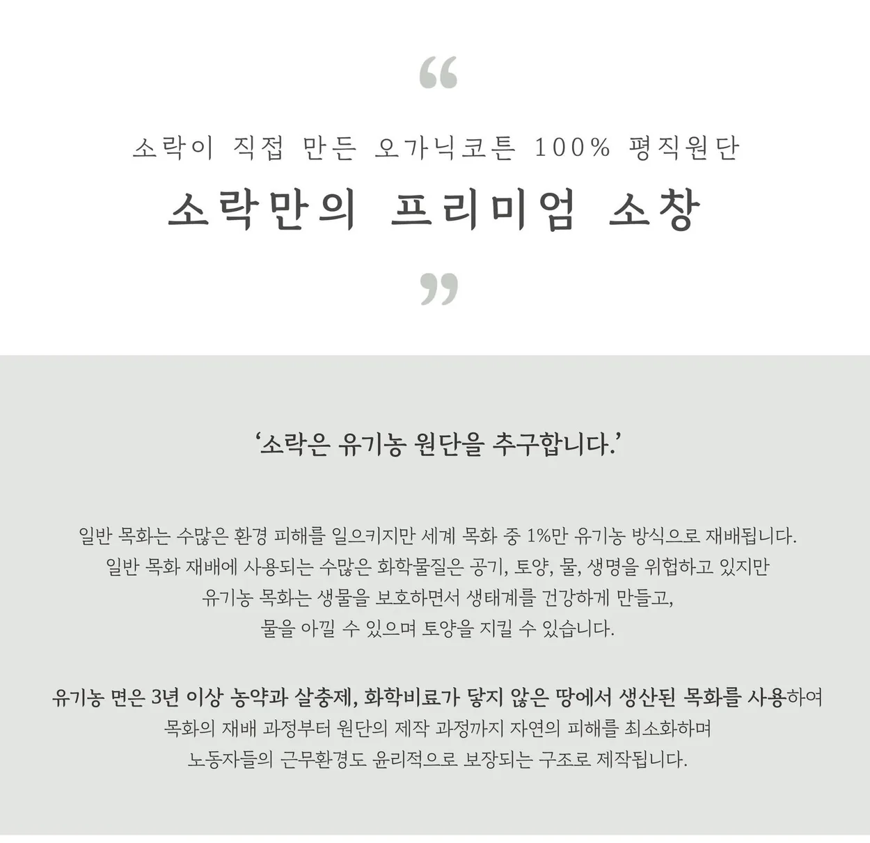 [지구별가게] 소락 SORAK 오가닉 소창 드립백 4매 세트