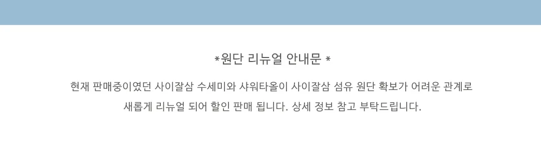 [지구별가게] 소락 SORAK 샤워타월