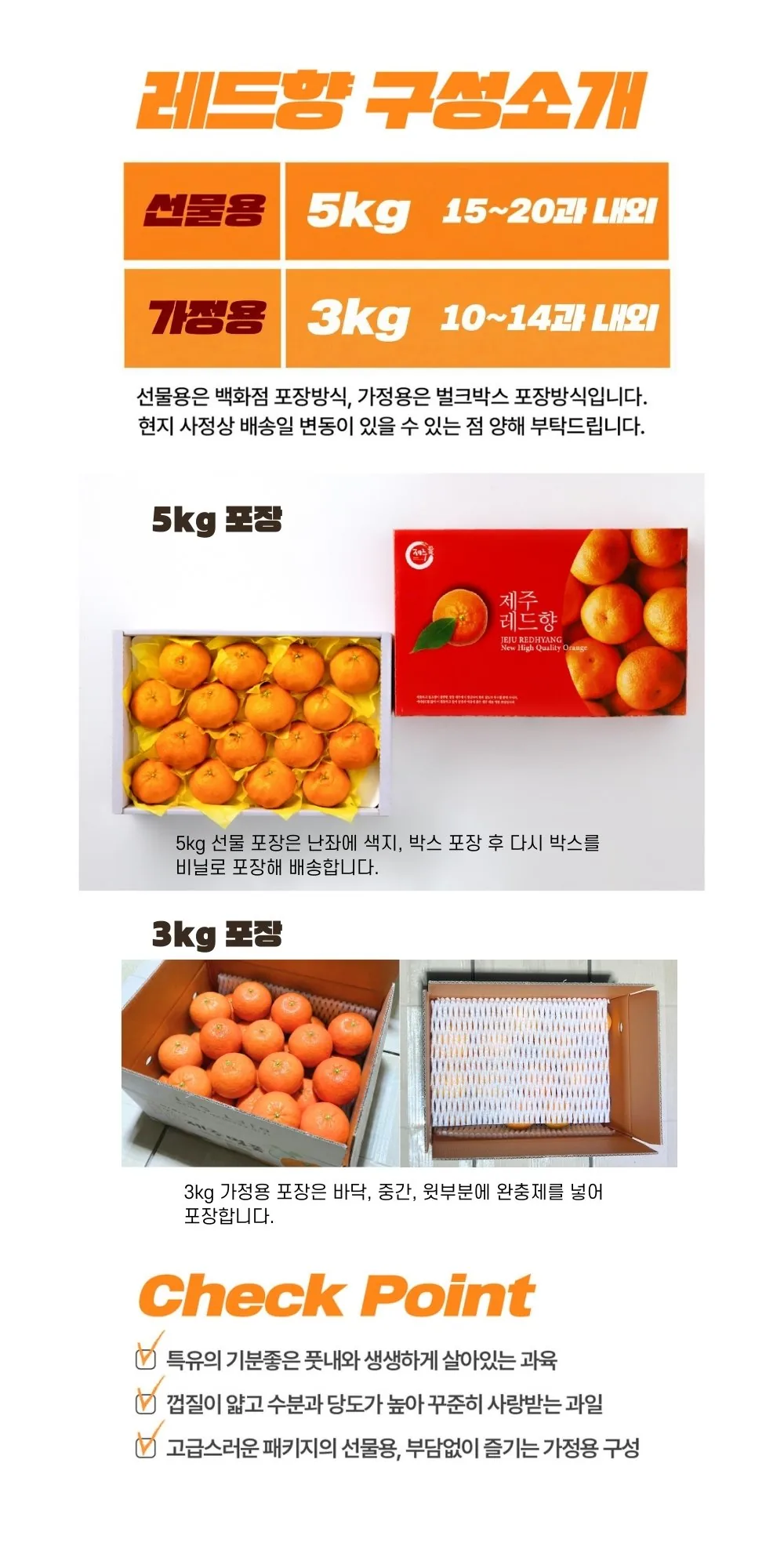 [공구]레드향 5kg, 3kg - 청년 농부 이원재님