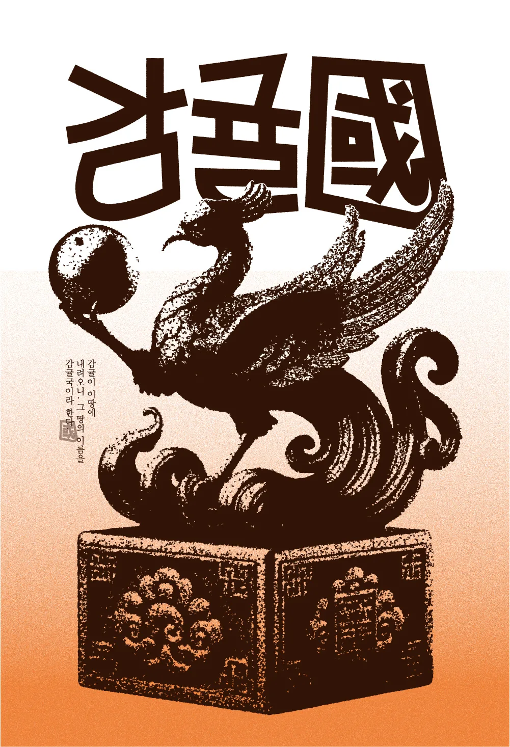 [공구]레드향 5kg, 3kg - 청년 농부 이원재님