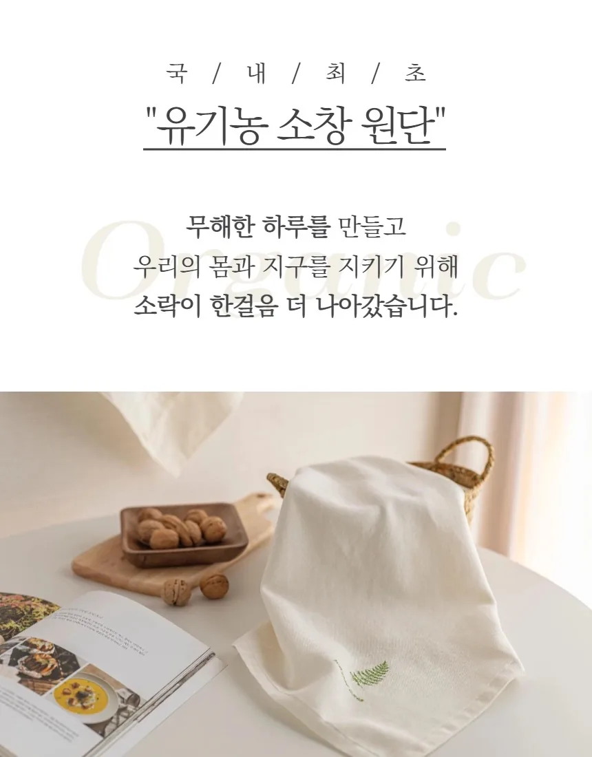 [지구별가게] 소락 SORAK 오가닉 소창 드립백 4매 세트