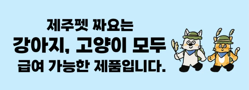 [제주펫] 옥돔짜요 강아지 고양이 짜먹는간식(10p)