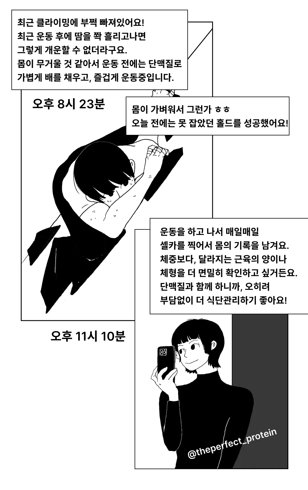 [한정판매]제주보리로 만든 고단백 식사대용 식단관리 쉐이크 제주완벽한단맥질(초코맛)