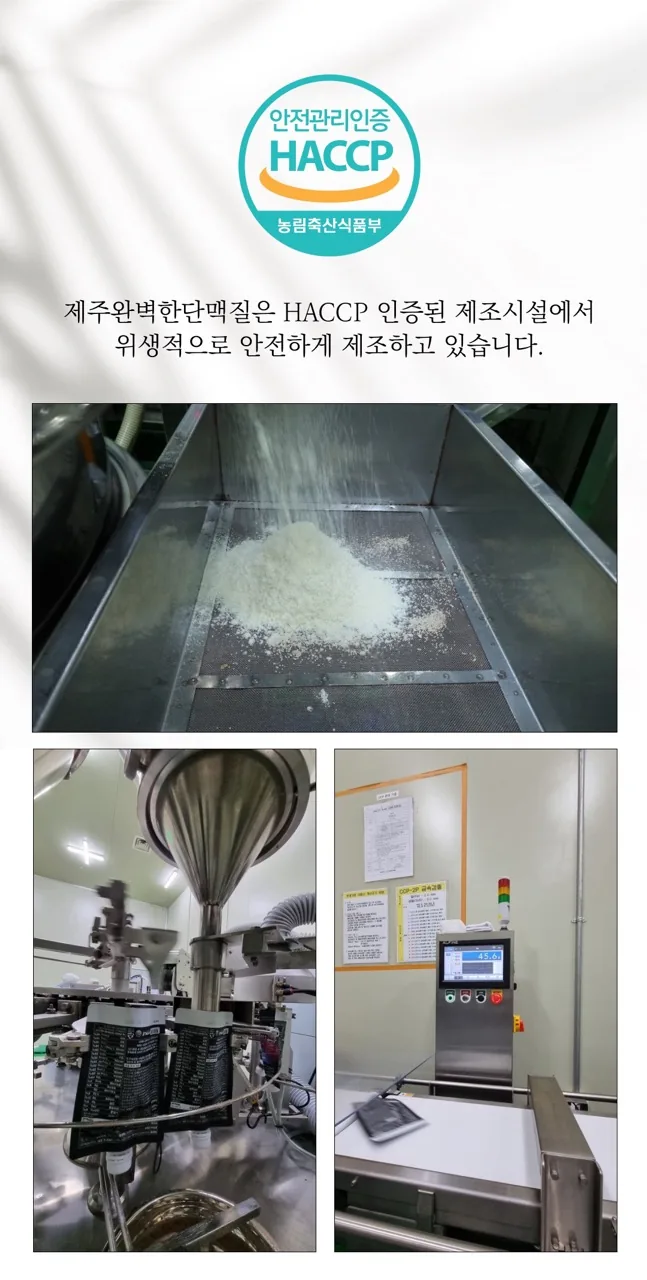 [한정판매]제주보리로 만든 고단백 식사대용 식단관리 쉐이크 제주완벽한단맥질(초코맛)