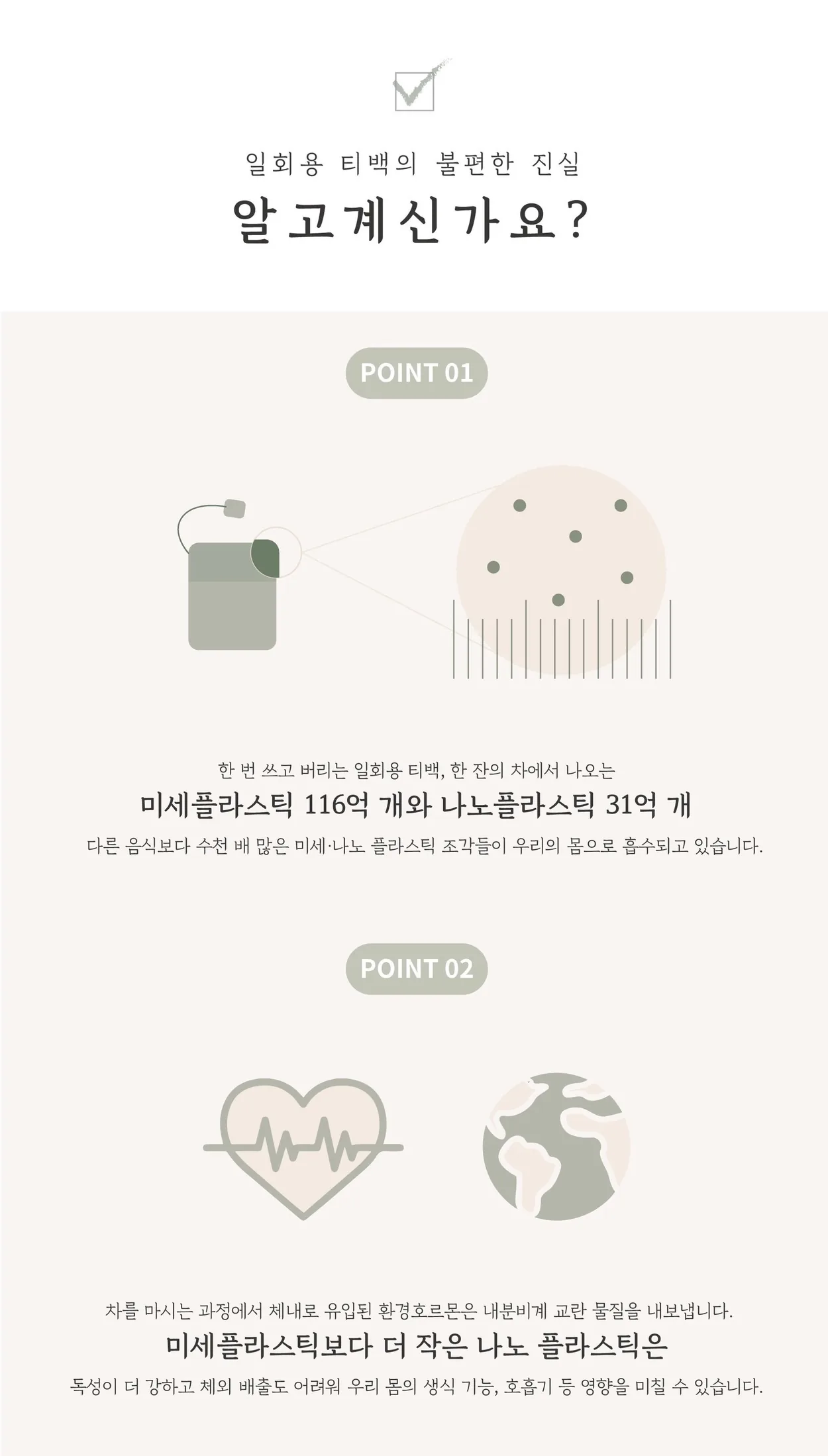 [지구별가게] 소락 SORAK 오가닉 소창 드립백 4매 세트
