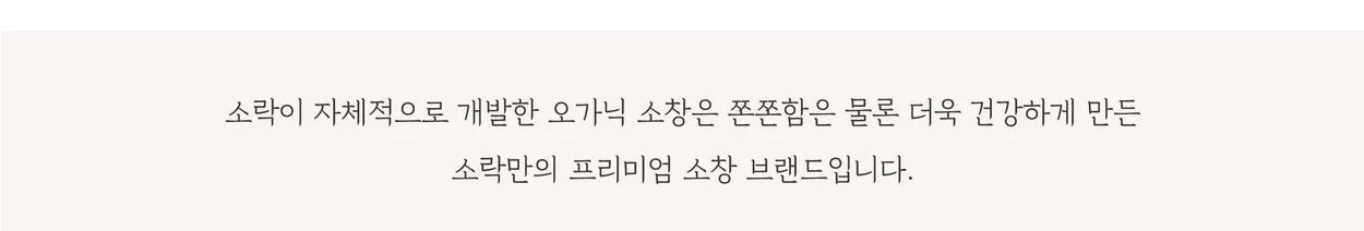 [지구별가게] 소락 SORAK 오가닉 소창 드립백 4매 세트