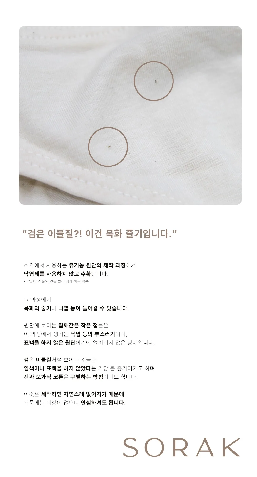 [지구별가게] 소락 SORAK 오가닉 캐미솔