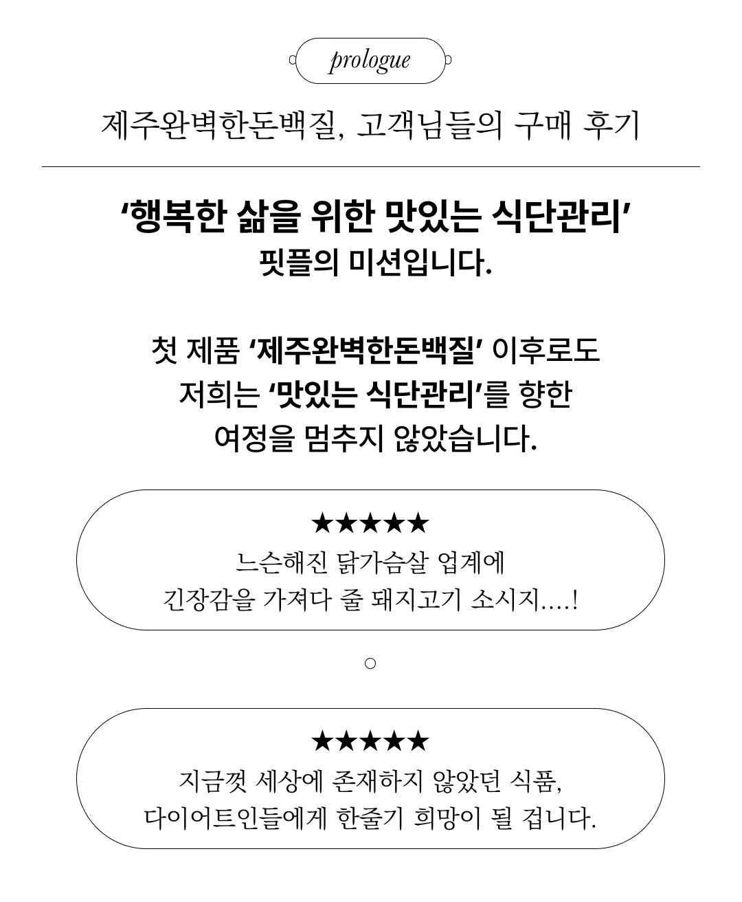 [한정판매]제주보리로 만든 고단백 식사대용 식단관리 쉐이크 제주완벽한단맥질(초코맛)