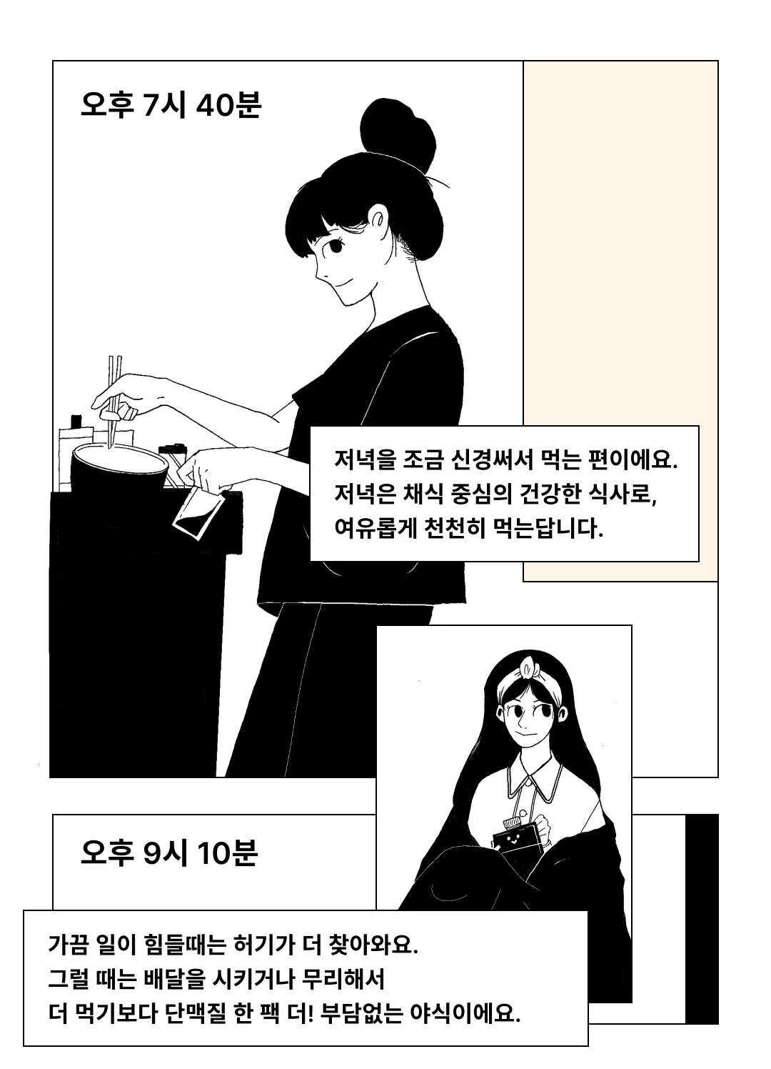 [한정판매]제주보리로 만든 고단백 식사대용 식단관리 쉐이크 제주완벽한단맥질(초코맛)