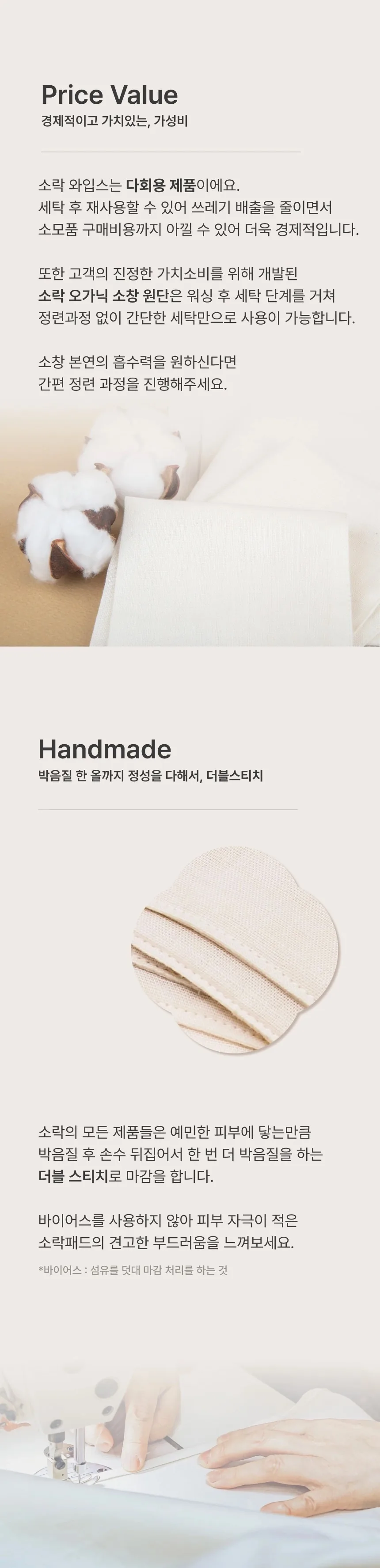 [지구별가게] 소락 SORAK 와입스 린넨동백/오가닉동백 휴대용디스펜서 세트
