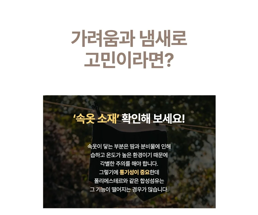 [지구별가게] 소락 SORAK 오가닉 코튼 남성용 드로즈