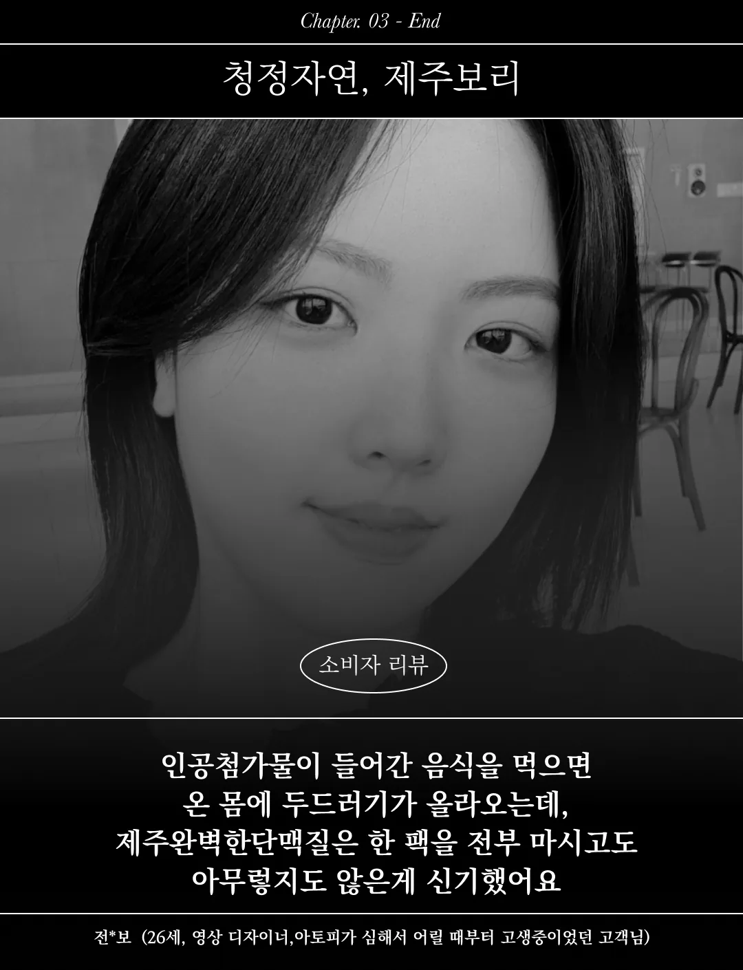 [한정판매]제주보리로 만든 고단백 식사대용 식단관리 쉐이크 제주완벽한단맥질(초코맛)