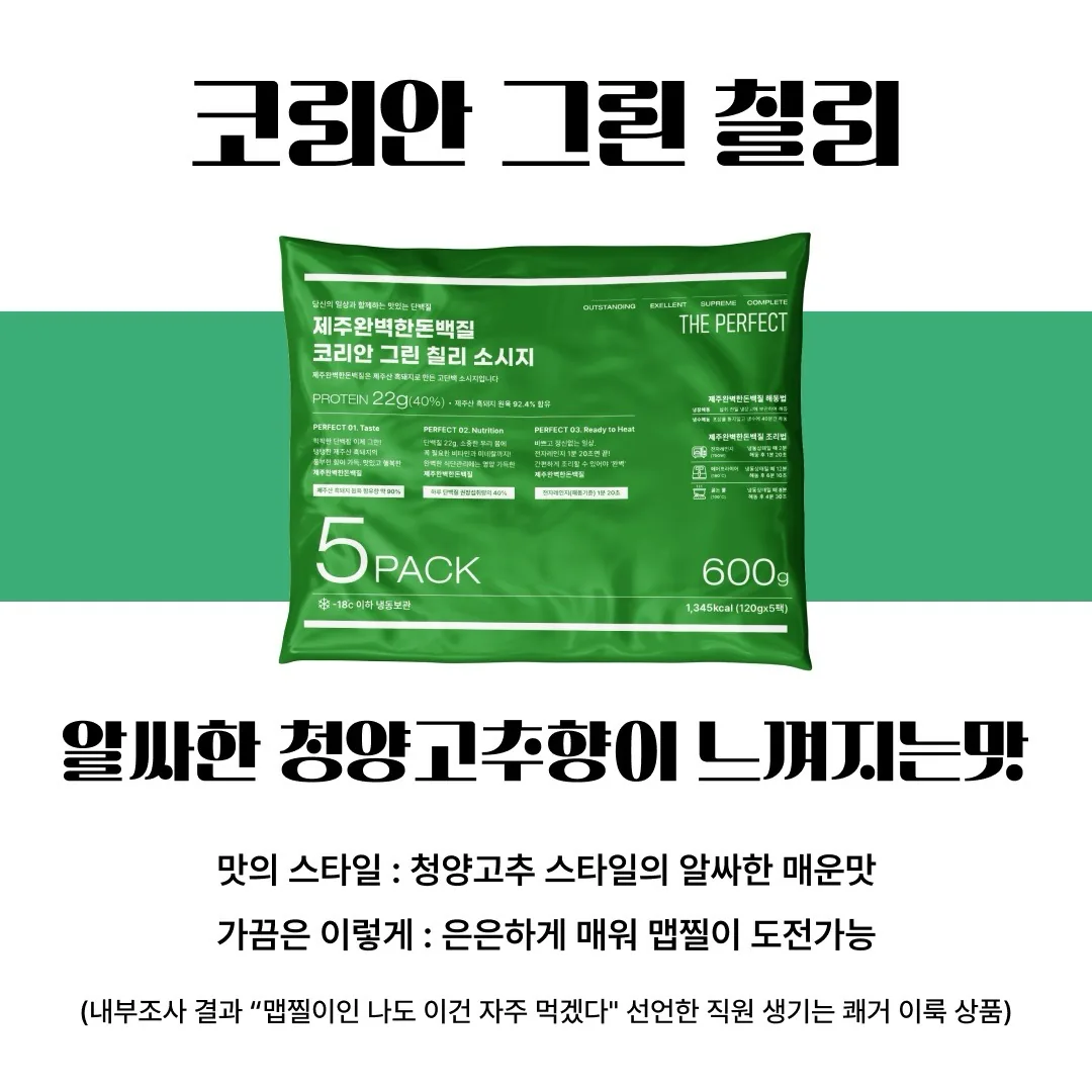 [한정판매]제주완벽한돈백질&단맥질 우주 최저가!