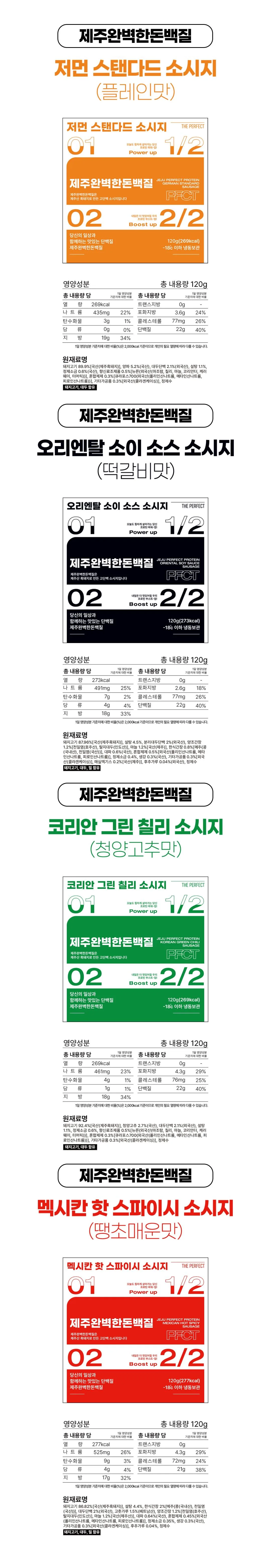 [한정판매]제주완벽한돈백질&단맥질 우주 최저가!