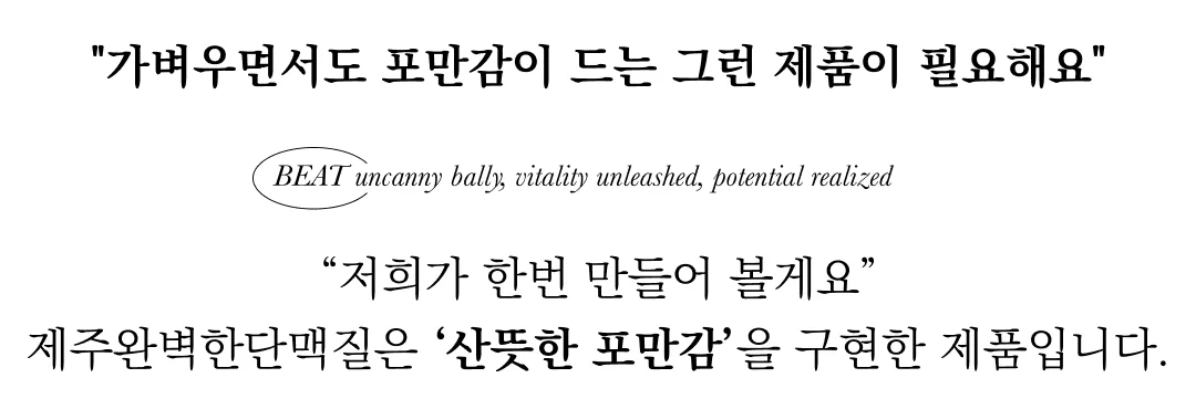 [한정판매]제주보리로 만든 고단백 식사대용 식단관리 쉐이크 제주완벽한단맥질(초코맛)